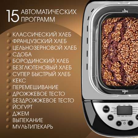 Хлебопечь ENDEVER Skyline mb-66