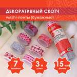 Узкий скотч Остров Сокровищ цветной