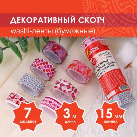 Узкий скотч Остров Сокровищ цветной