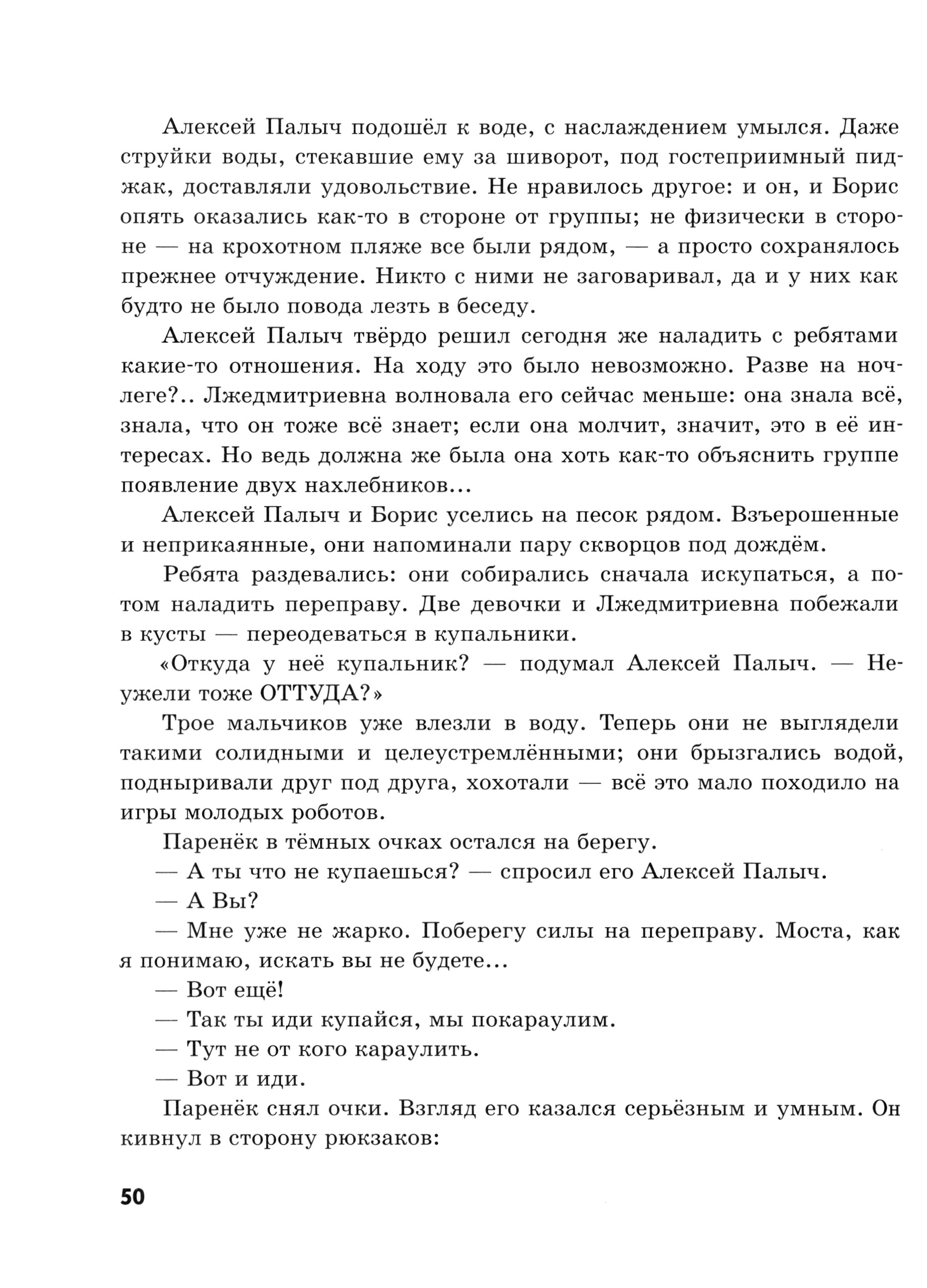 Книга ИД Мещерякова А Б В Г Д и другие - фото 6