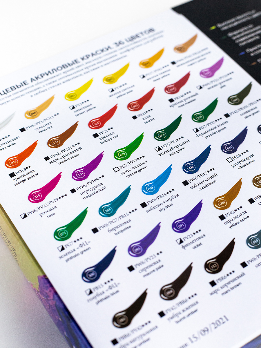 Краски акриловые Малевичъ 6 цв. - фото 17