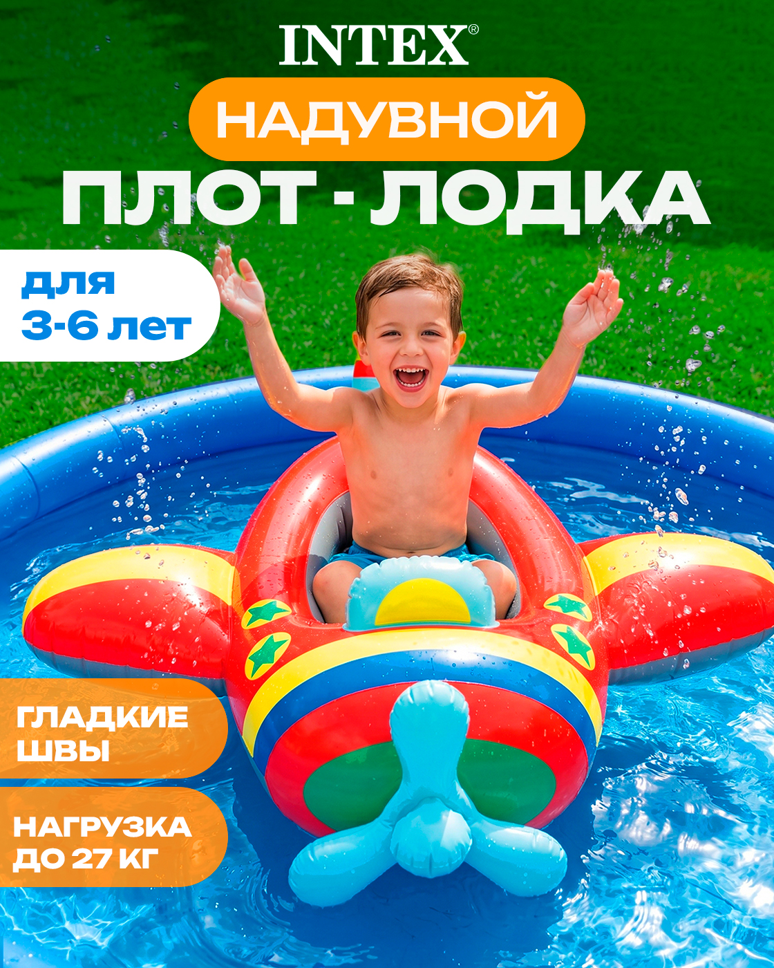 Изображение товара Детский комплект для плавания Intex надувной матрас и круг 3-6 лет