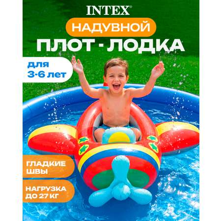 Надувная лодка детская плот Intex для плавания матрас для бассейна круг для плавания