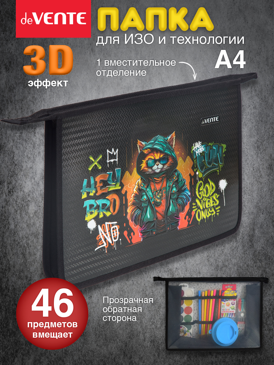 Папка для тетрадей deVENTE Hey Bro А4 - фото 1