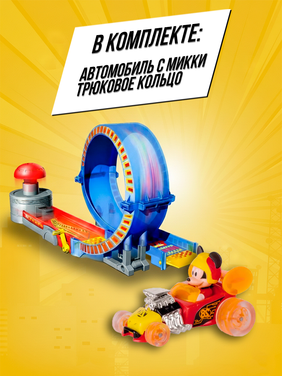 Трек Disney Трек 183827 - фото 3