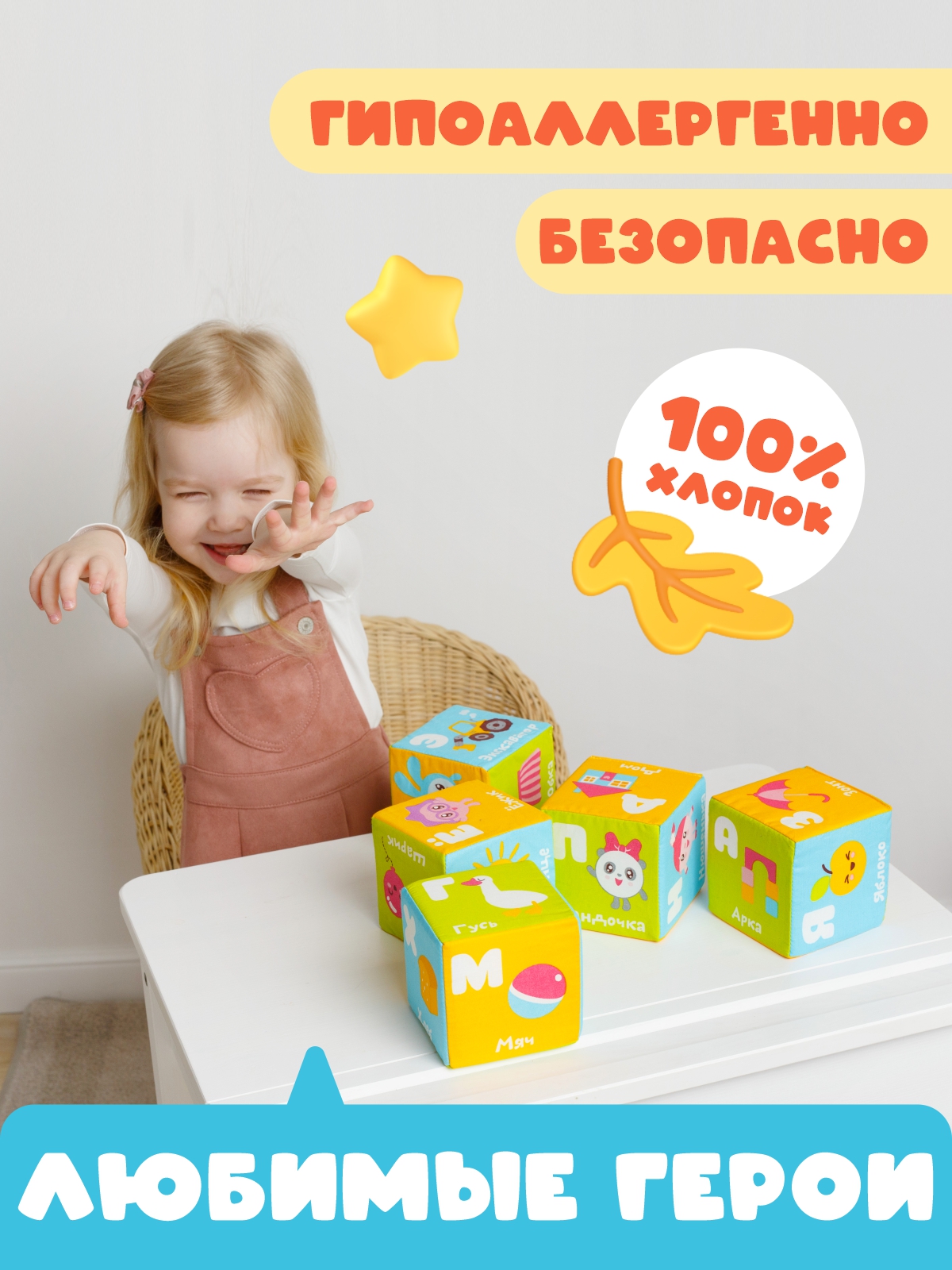 Игрушка Мякиши кубики мягкие Азбука 6 шт. - фото 4