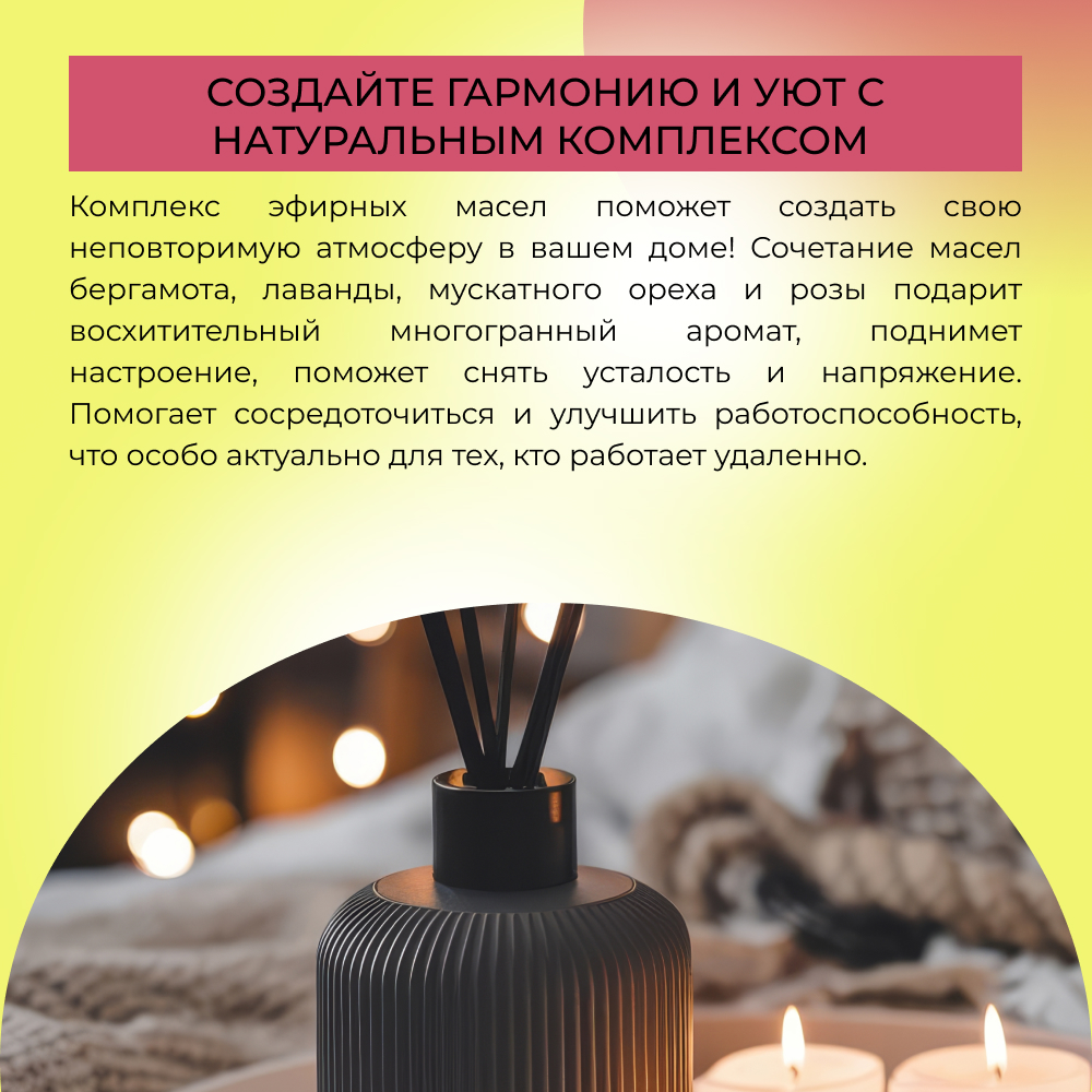 Комплекс эфирных масел Siberina натуральный «Для создания уюта в доме» 10 мл - фото 6