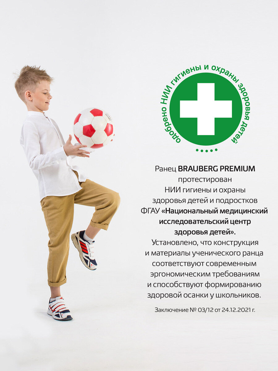 Рюкзак Brauberg дымящая машина - фото 8