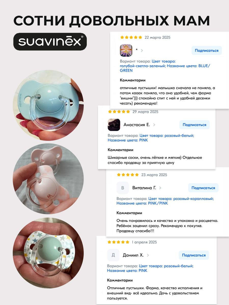 Пустышка Suavinex силикон ортодонтическая от 18 мес. 2 шт. - фото 5