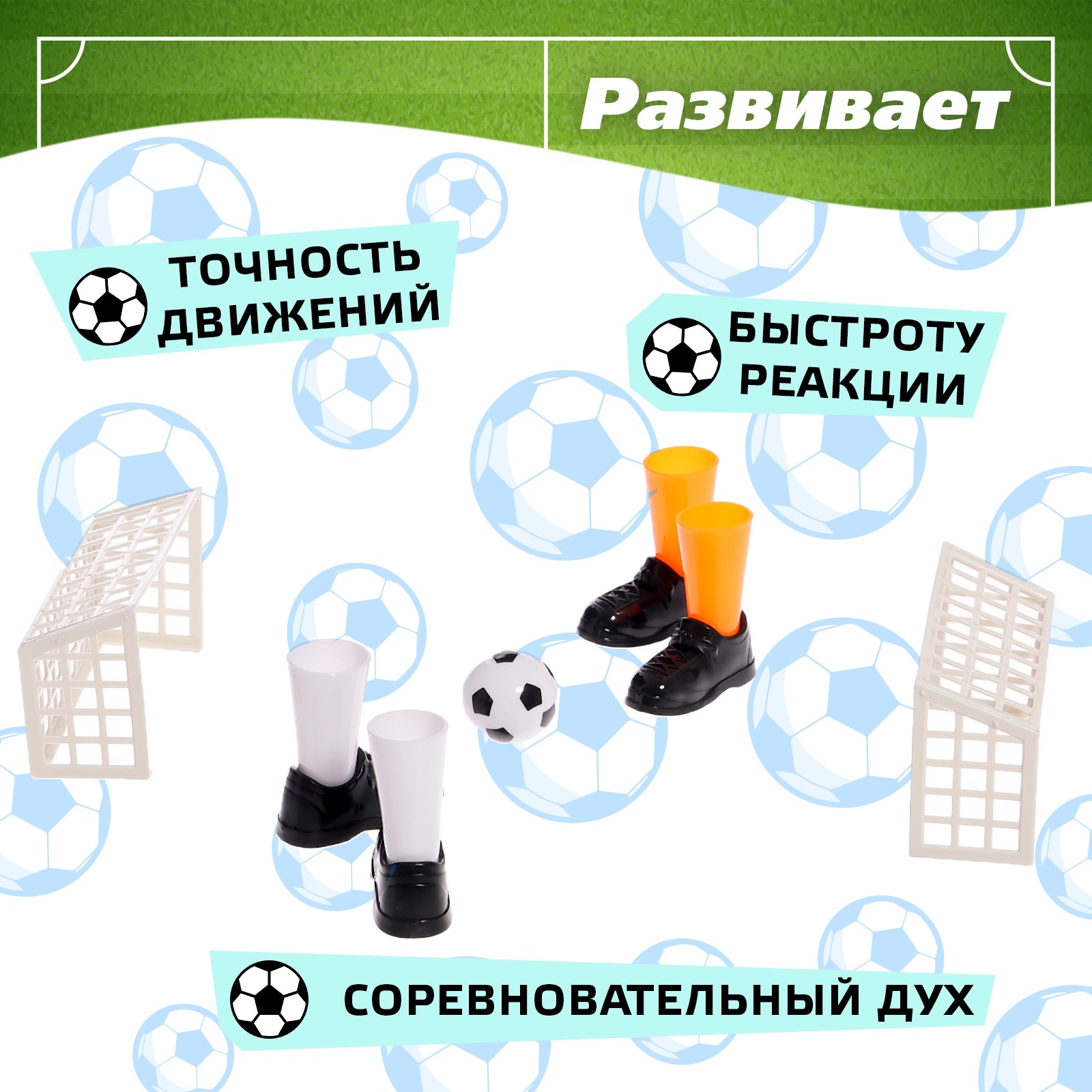 Настольная игра Sima-Land футбол - фото 6