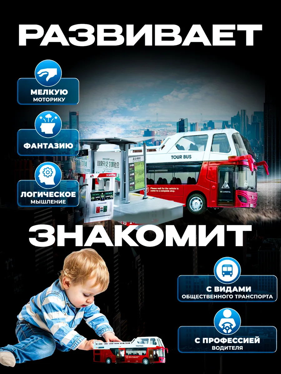 Автобус Libom Красный 1:32 автобус_красный_BT0315B - фото 4