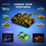 Набор для творчества LORI(колорит) Военнная техника