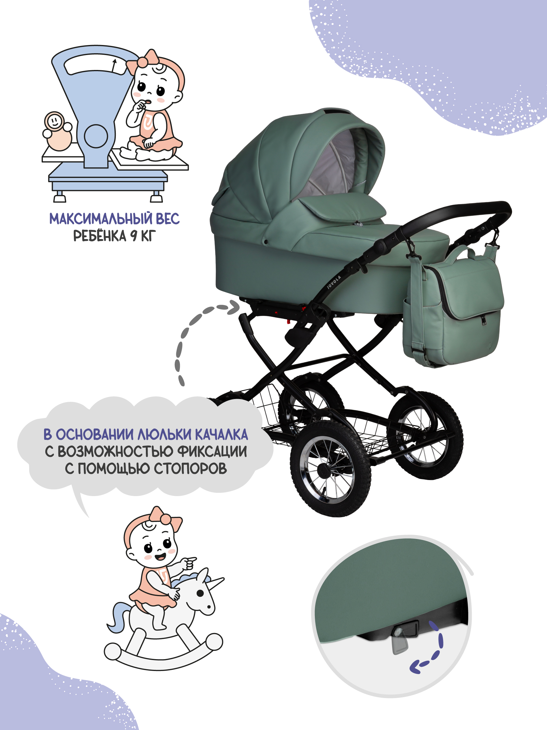 Коляска люлька JOVOLA Tessa Eco Light Classic Te 01 - фото 3