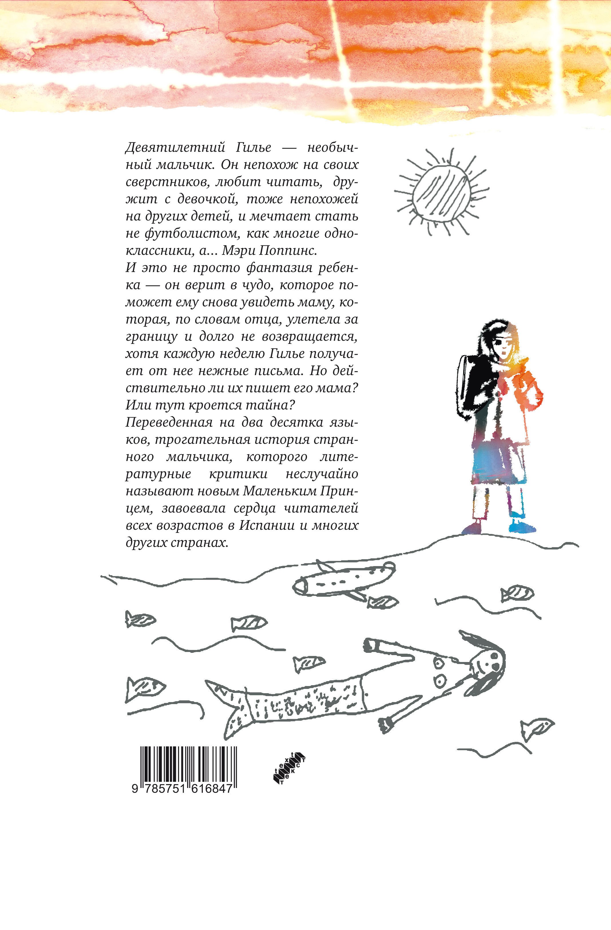 Книга Текст Сын - фото 2