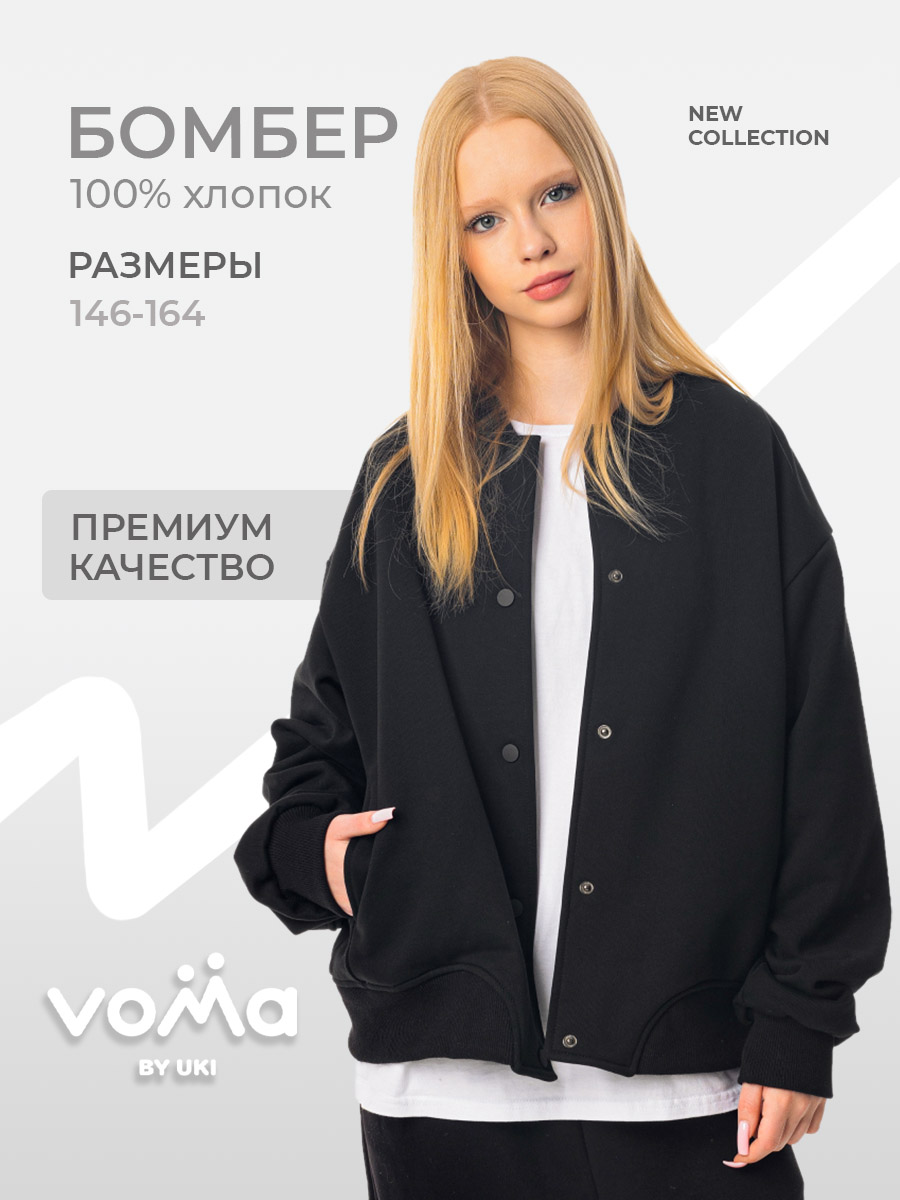 Бомбер Voma 9sprКС-106ч - фото 2