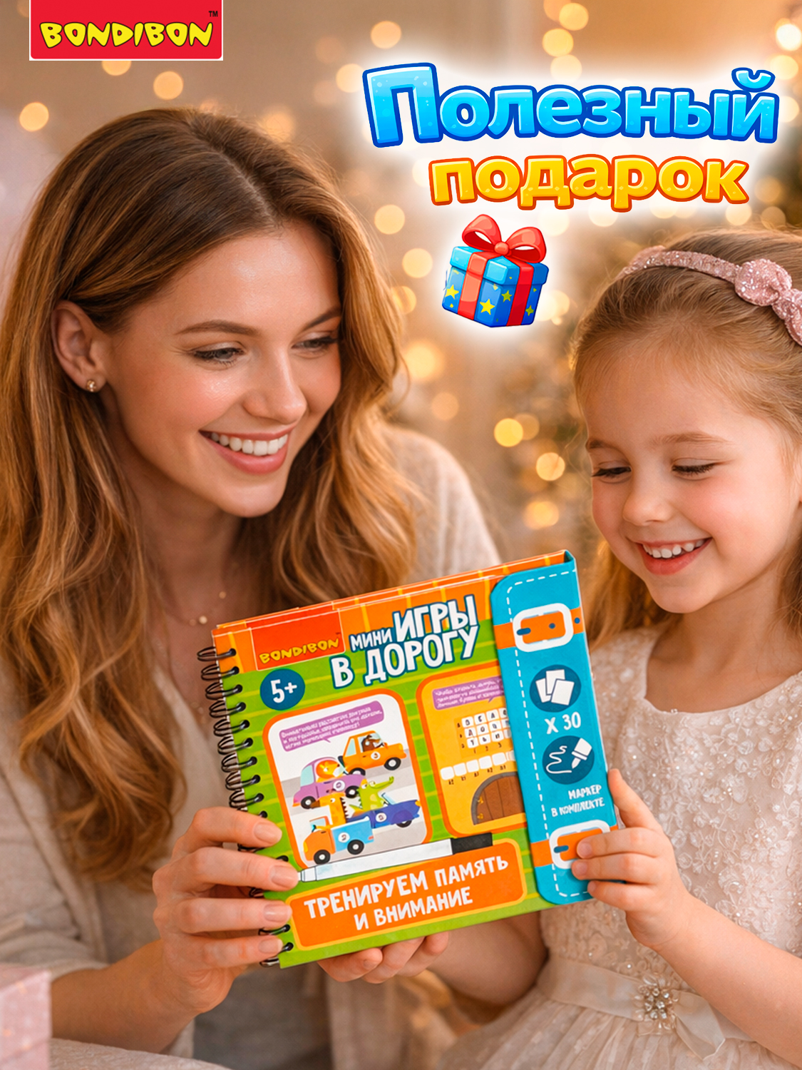 Настольная игра Bondibon в дорогу Память и Внимание - фото 9