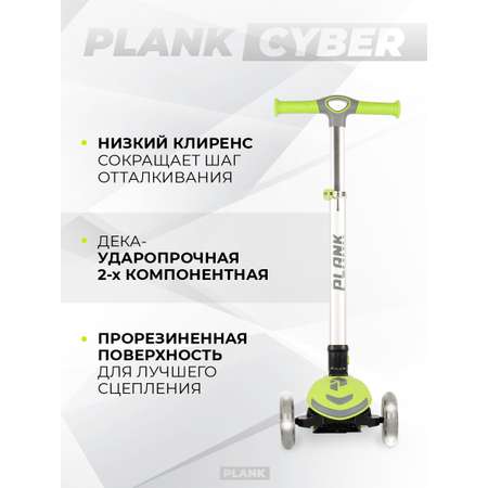 Самокат Plank трехколесный