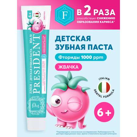 Зубная паста President с фтором жвачка