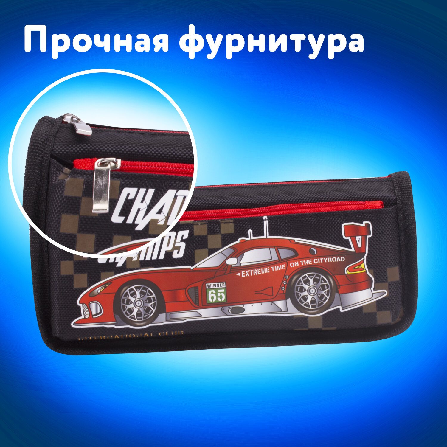 Пенал косметичка Юнландия Машина - фото 2