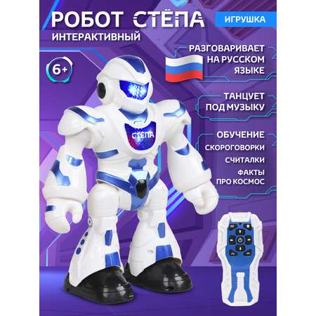 Робот РУ AUTODRIVE Стёпа