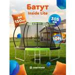 Батут Jump Power Lite