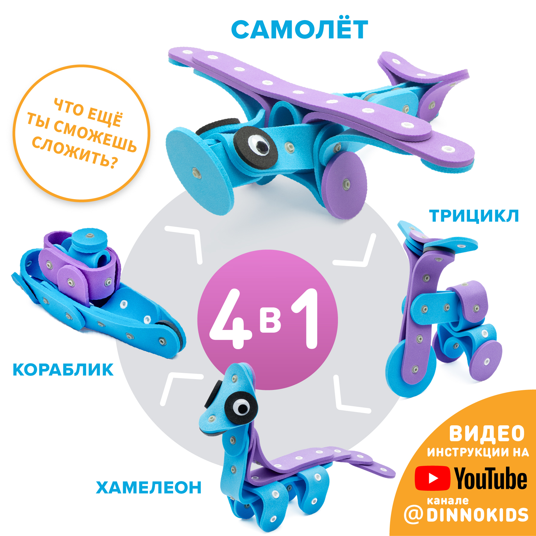 Конструктор DINNO KIDS Самолет 31 дет. - фото 2