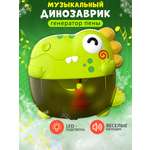 Игрушка TIPTOPOLIS Генератор пены Динозавр