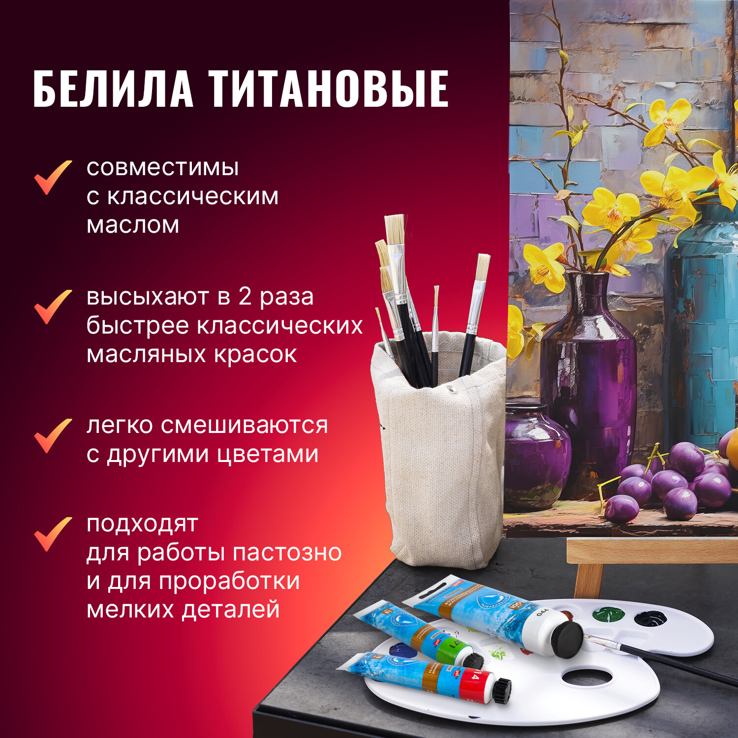 Краски масляные Brauberg - фото 4