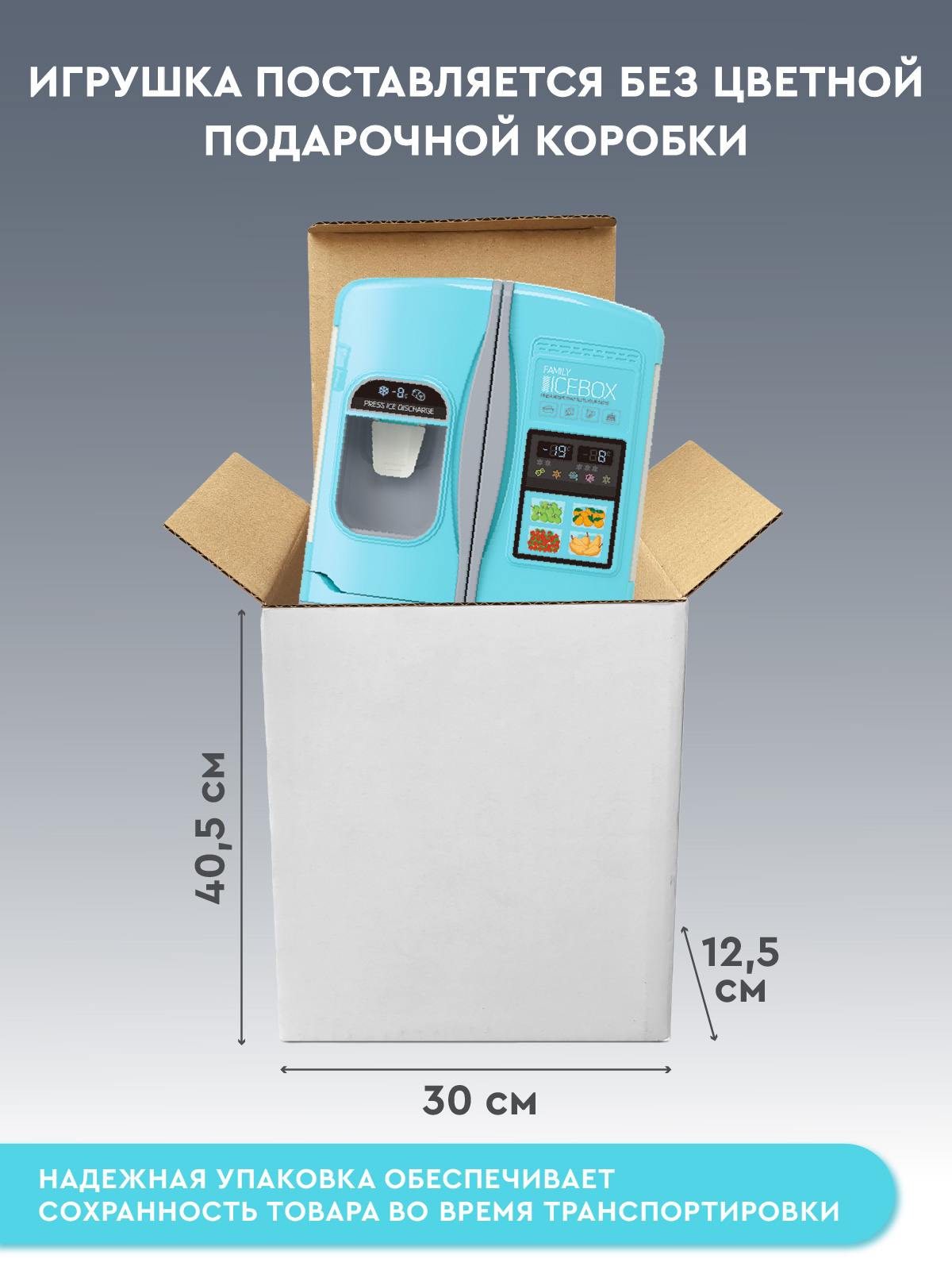 Игрушка AMORE BELLO холодильник - фото 6