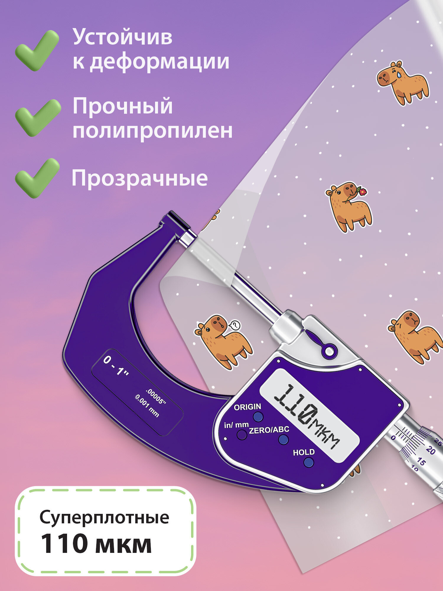 Обложка Funster 21 x 35 см 10 шт. - фото 6