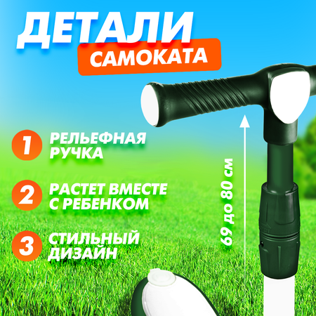 Самокат Solmax трехколесный