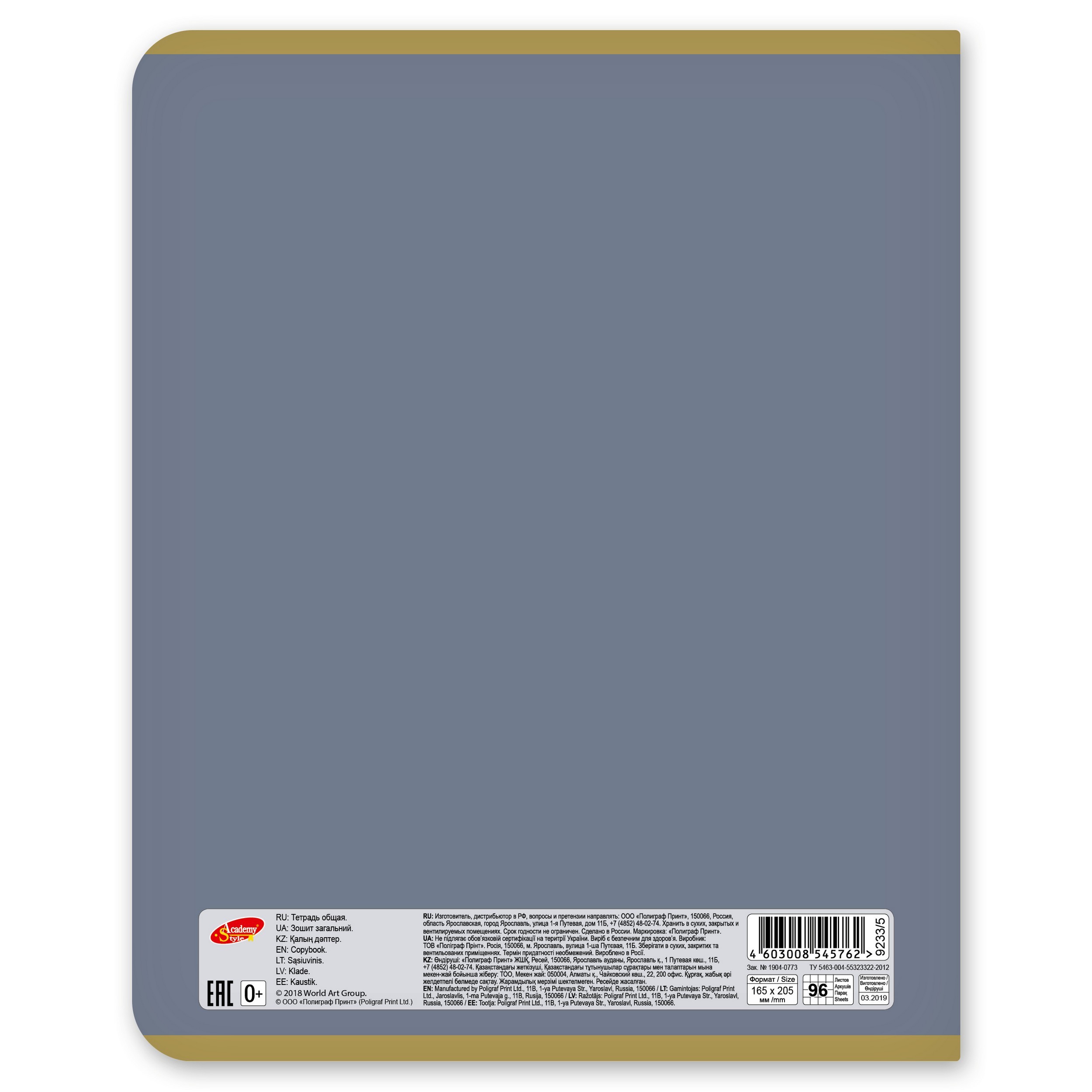 Общая тетрадь Полиграф Принт клетка 96 лист. в ассортименте - фото 9