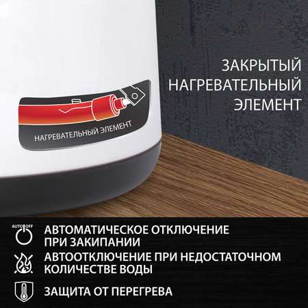 Чайник Sonnen KT-002B 1.7л 2200Вт пластик белый/черный
