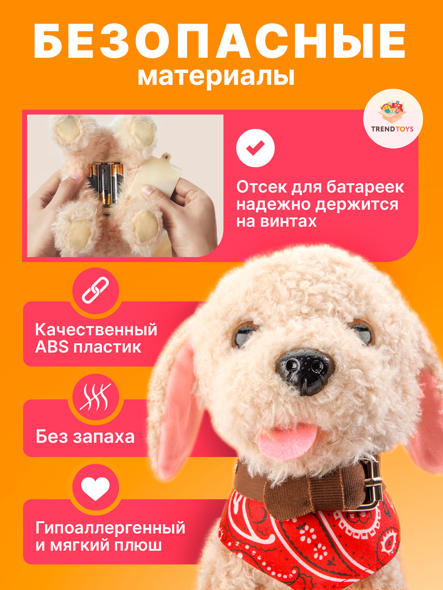Мягкая игрушка TrendToys собачка на поводке - фото 7