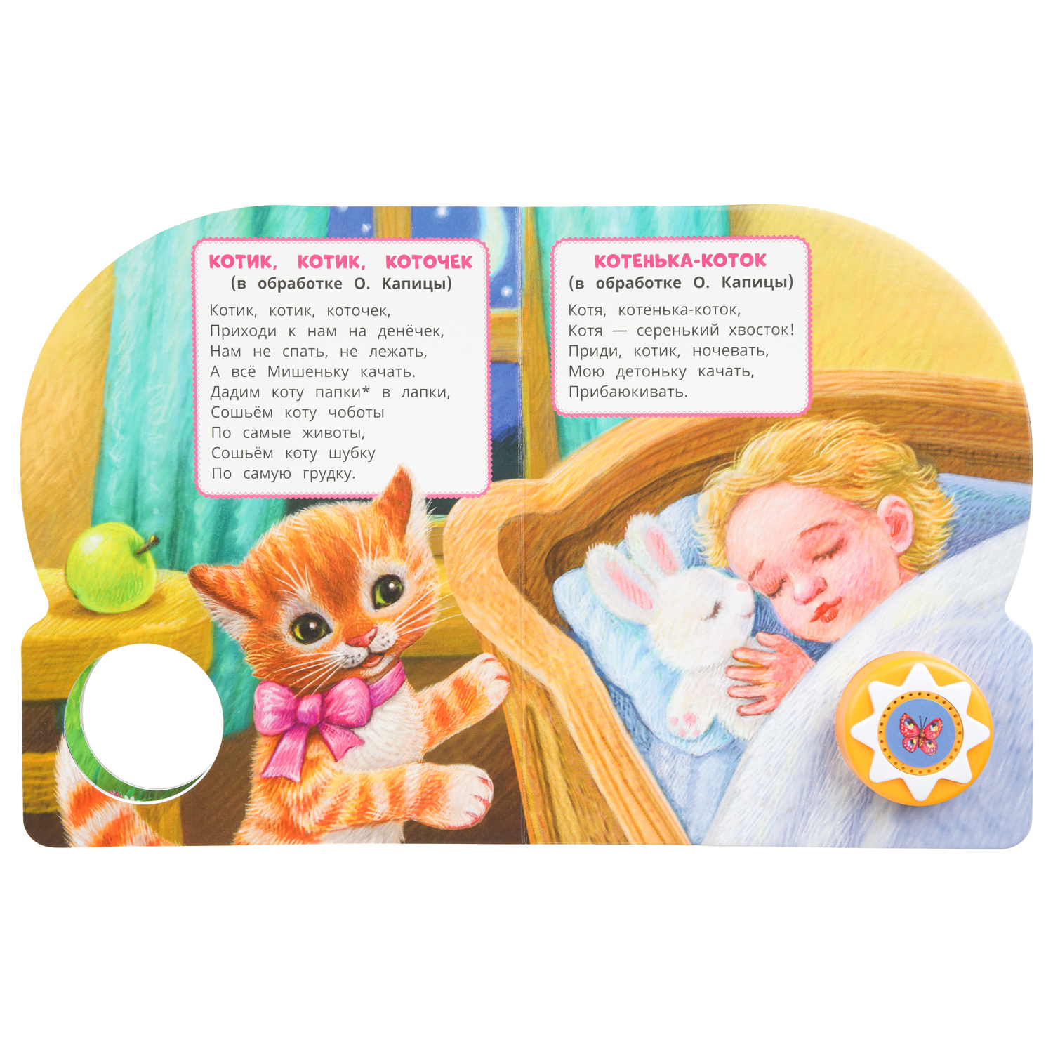 Книга УМка Тень тень потетень со звуком - фото 5