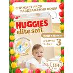 Подгузники Huggies Elite Soft 3 (5-9 кг) 144 шт.
