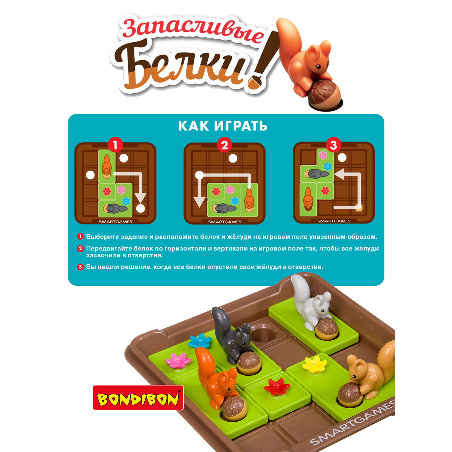Настольная игра Bondibon Запасливые белки - фото 4