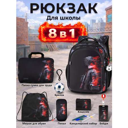 Рюкзак SkyName школьный , набор 8 в 1