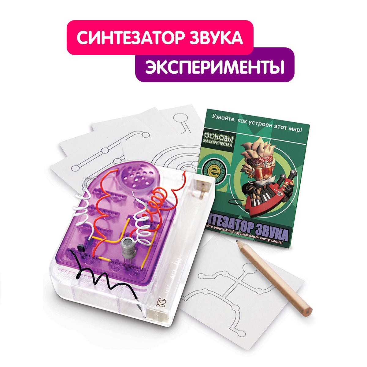 Набор для опытов Профессор Эйн Синтезатор звука - фото 2