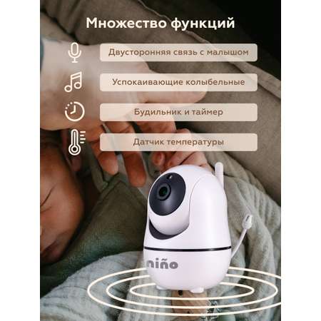 Видеоняня беспроводная nino SM70PTZ