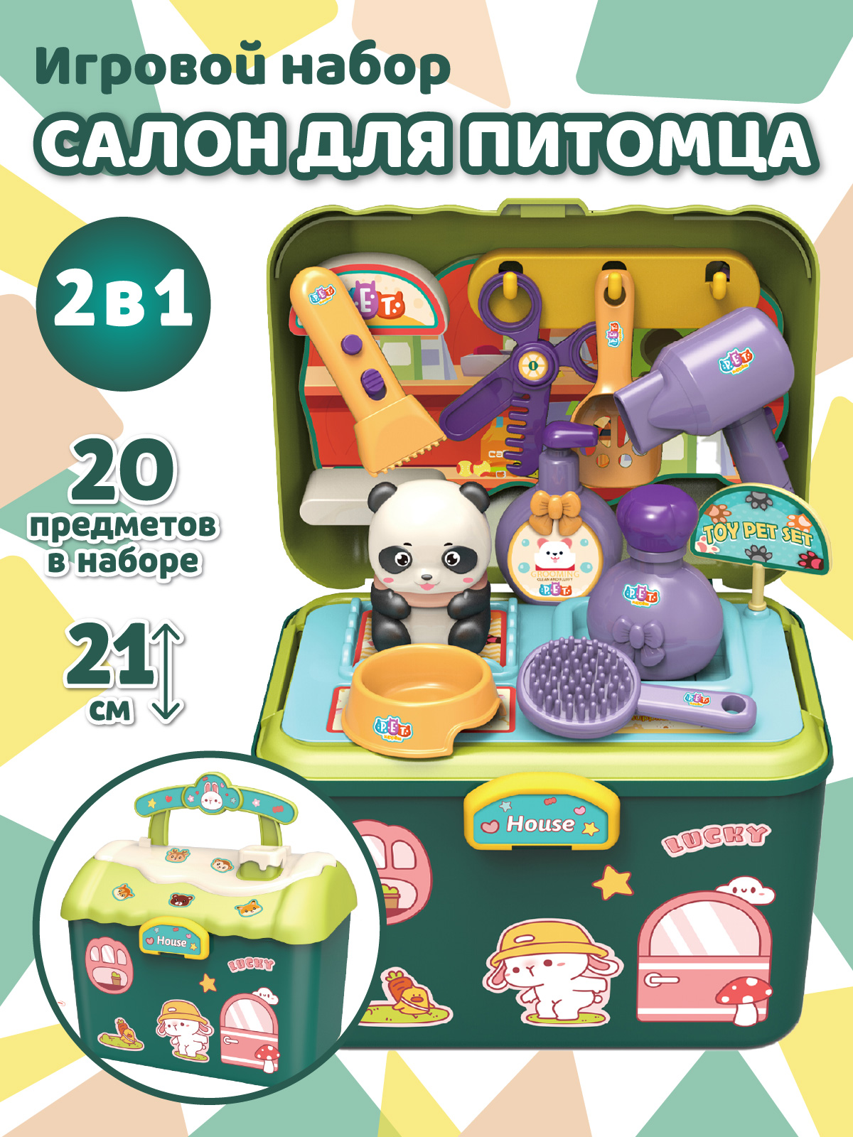 Игрушка AMORE BELLO Салон красоты (инструменты) - фото 1