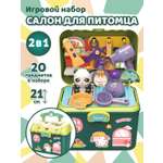 Игрушка AMORE BELLO Салон красоты (инструменты)