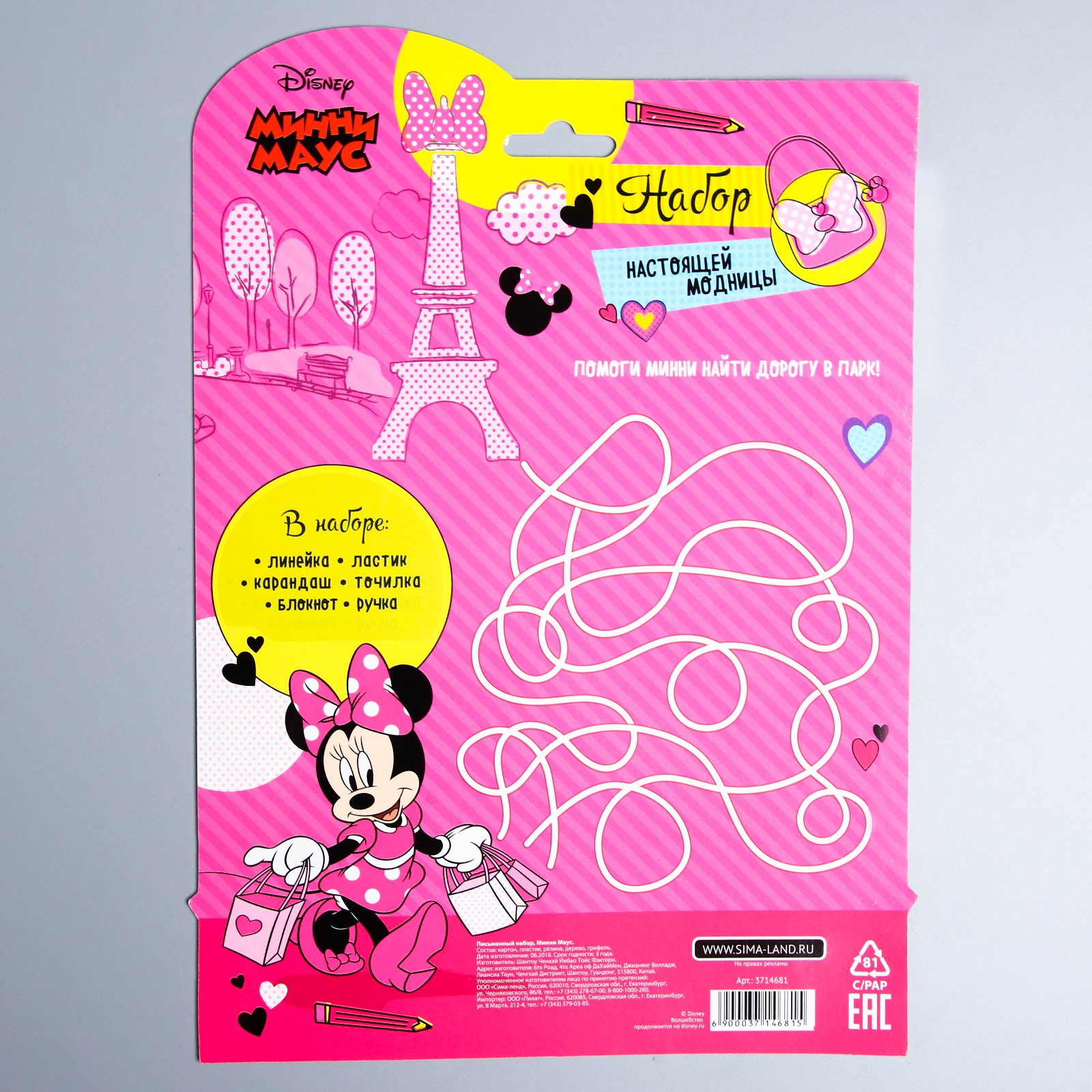 Набор для рисования Disney Минни Маус - фото 4