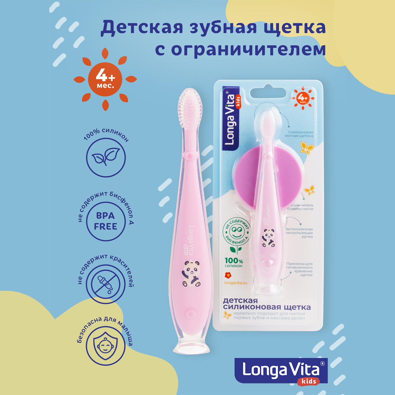 Зубная щетка классическая LONGA VITA в ассортименте - фото 3