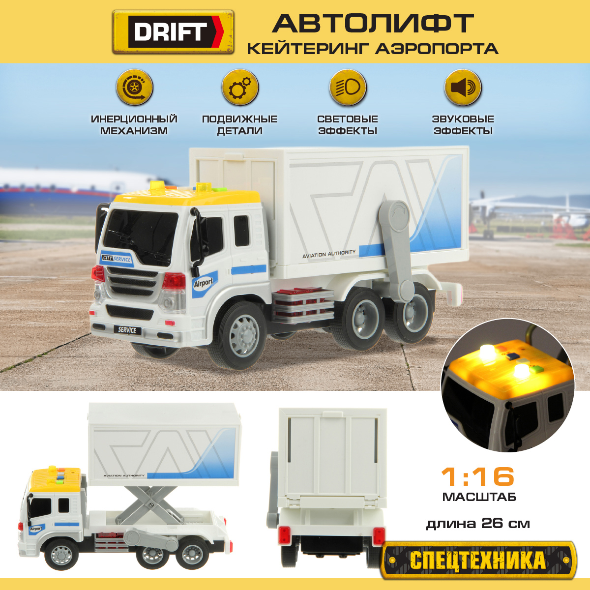 Грузовик Drift 1:16 122084 - фото 1