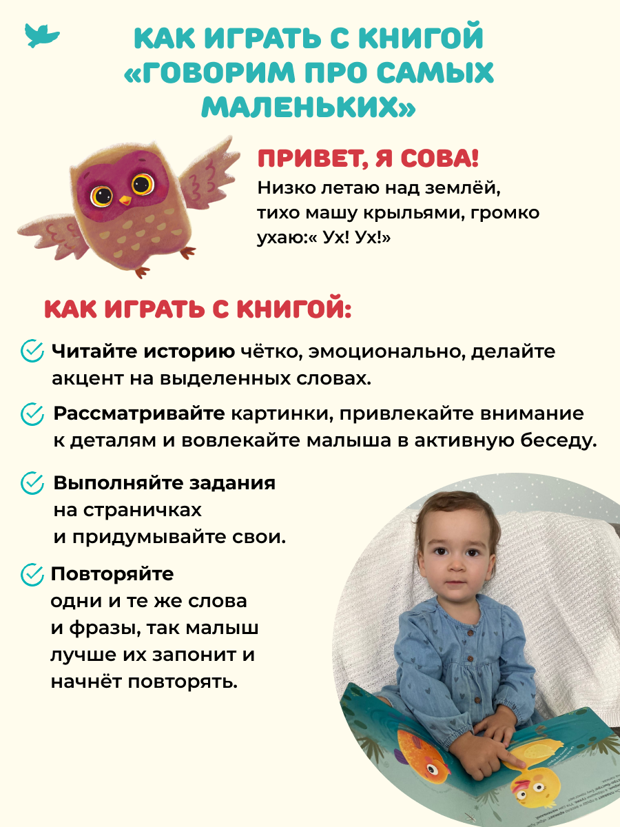 Игрушка Умницa книжка Говорим про самых маленьких - фото 6