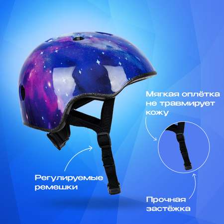 Шлем JustEnergy с регулировкой