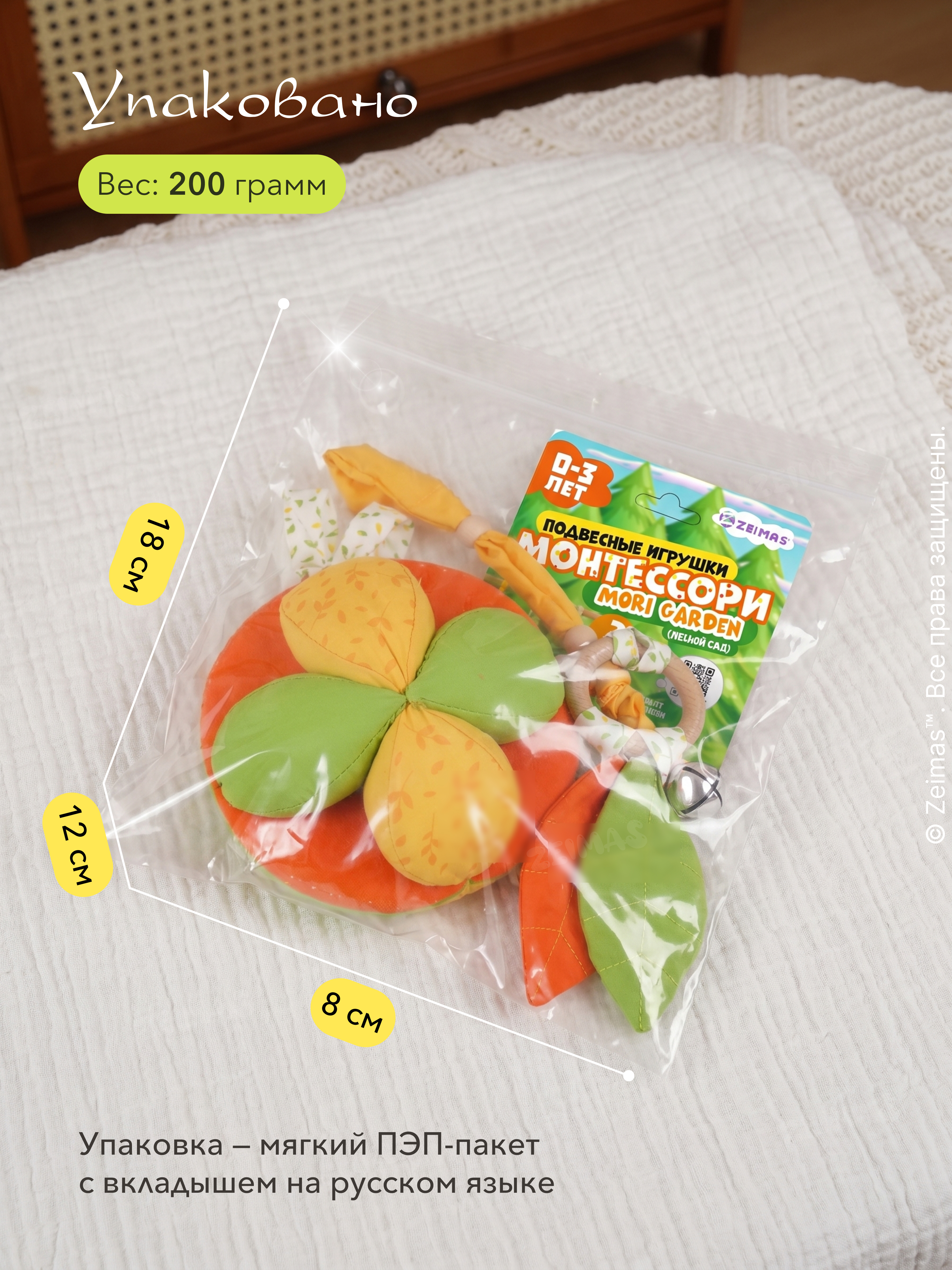 Игрушка Zeimas подвеска Подвесные игрушки мяч Такане - фото 15