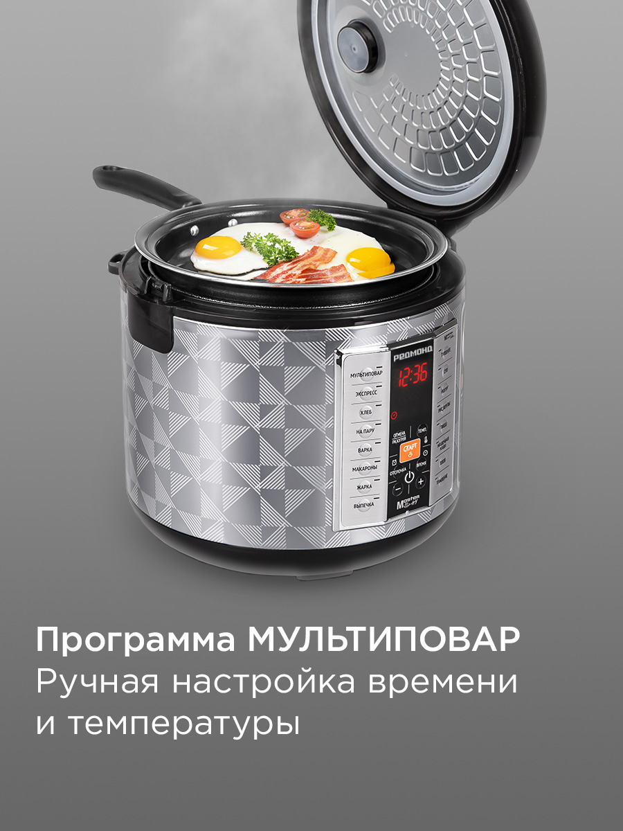 Мультикухня REDMOND RMK-M271 - фото 6