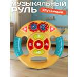 Игрушка Smart Baby руль